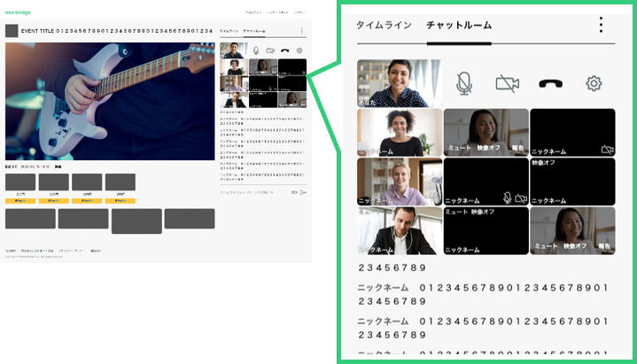 neobridge画面イメージ