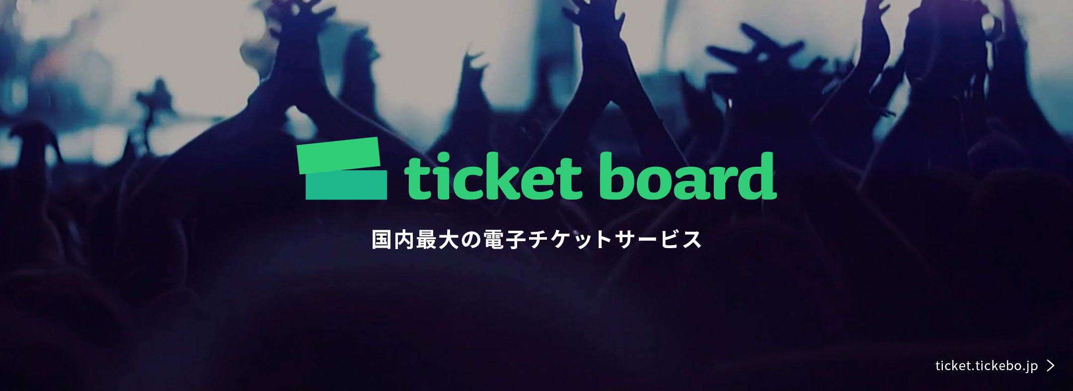 ticket board