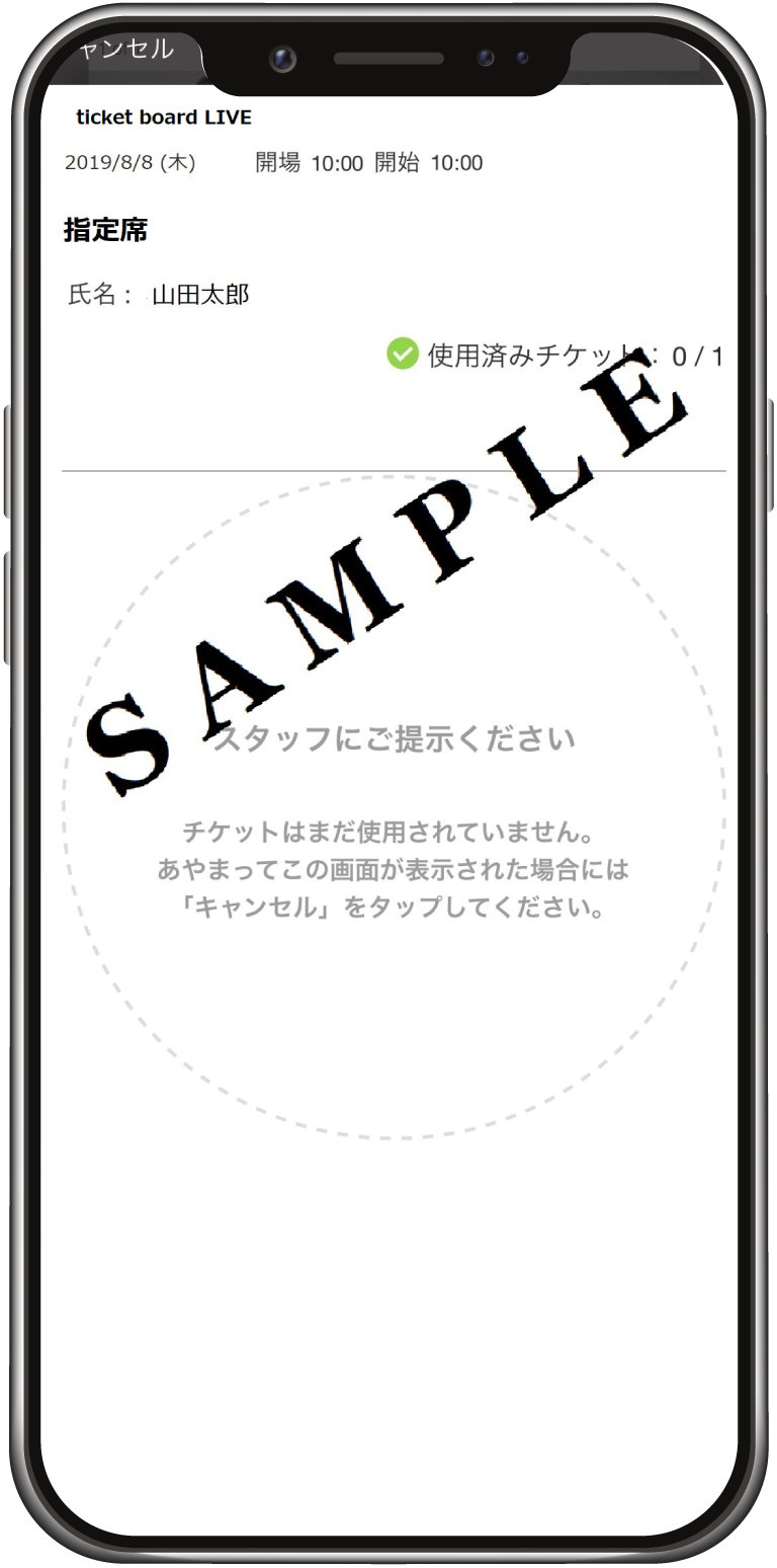 ticket board QuickPASSの画面イメージ Powerd by Quick Ticket